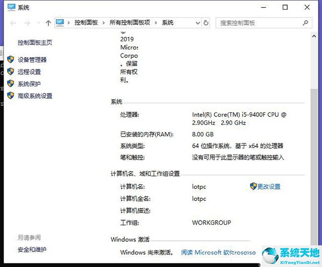 Win10如何清除密钥