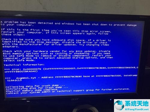 电脑蓝屏代码0x0000007D解决办法