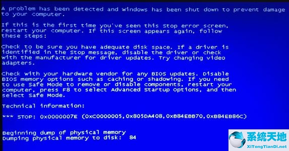 电脑蓝屏代码0x0000007E解决办法