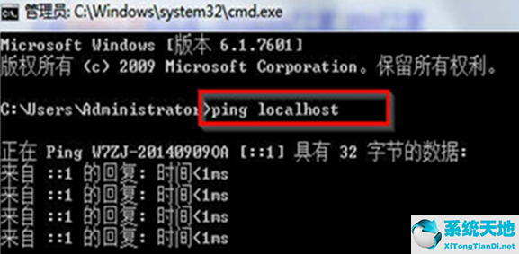 Win7旗舰版怎么检查localhost是否正常