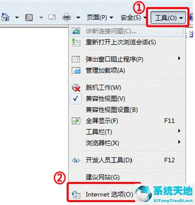 Win7旗舰版系统下怎么设置IE浏览器的安