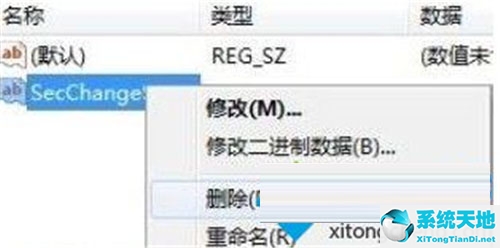 浏览器安全级别无法更改