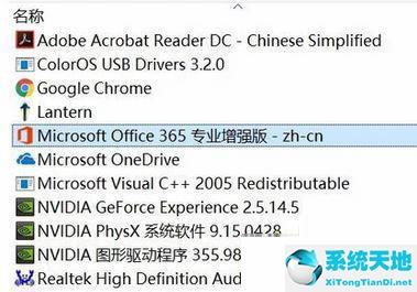 右键新建没有office选项