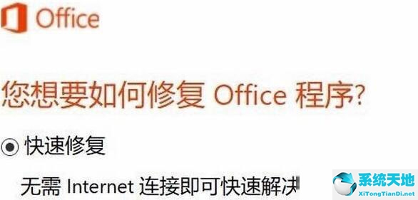 右键新建没有office选项
