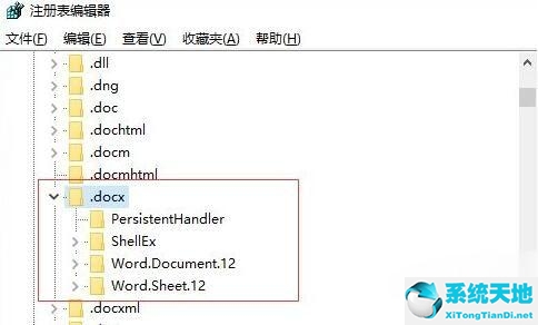 右键新建没有office选项