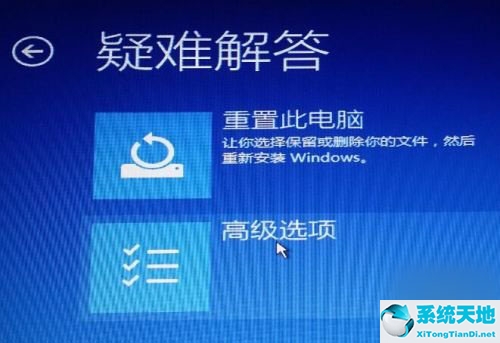 win10安装卡死