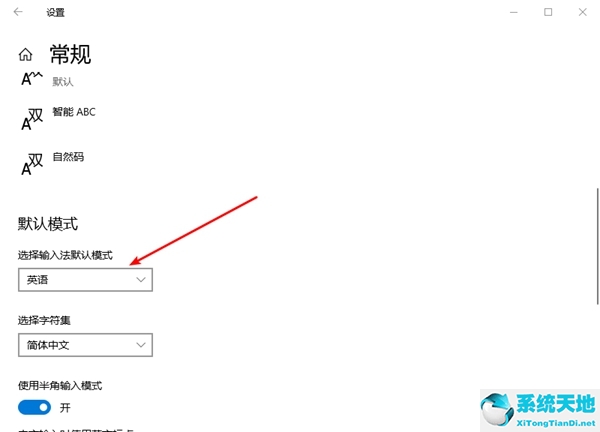 win10热键冲突