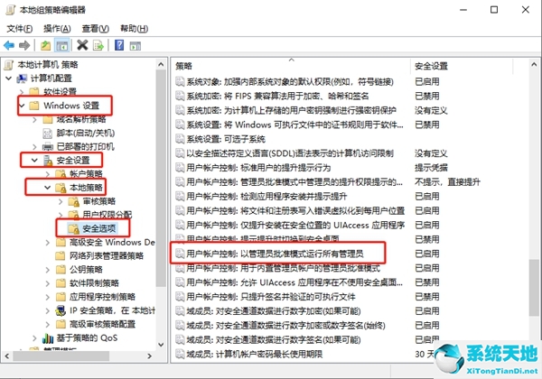 win10管理员权限