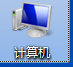 Win7系统怎么强制格式化U盘