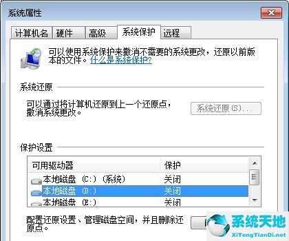 利用还原功能找回丢失的文件