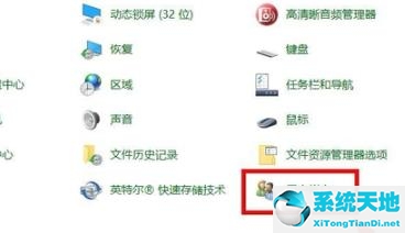 Win10监护人模式进入方法