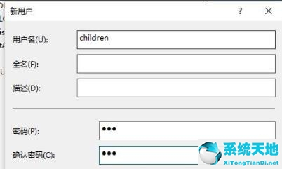 Win10监护人模式进入方法