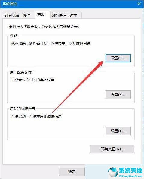 Win10桌面图标