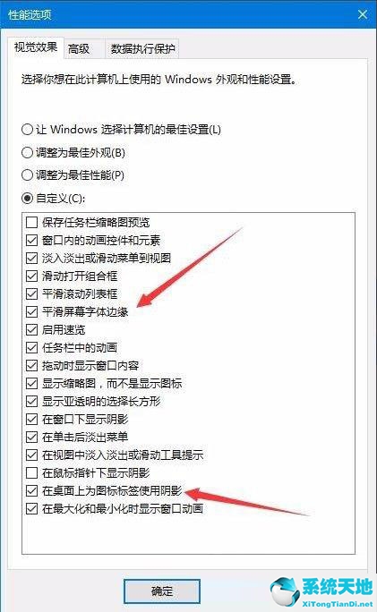 Win10桌面图标