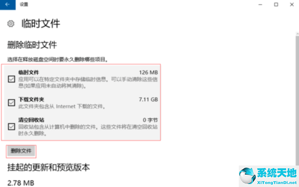 教你一键快速清理电脑垃圾