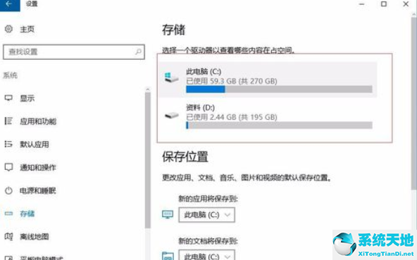 教你一键快速清理电脑垃圾