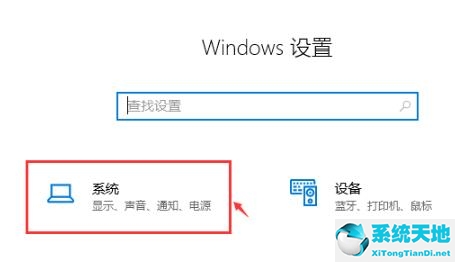 Win10系统怎么调出帧数