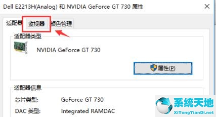 Win10系统怎么调出帧数
