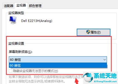Win10系统怎么调出帧数