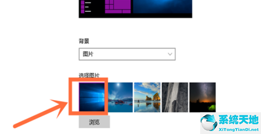 Win10专业版怎么设置壁纸