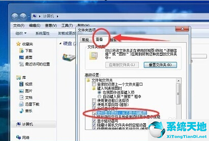 Win7旗舰版资源管理器已停止工作怎么办