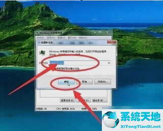 Win7旗舰版资源管理器已停止工作怎么办