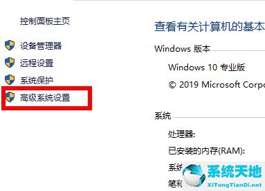 Win10专业版在哪设置