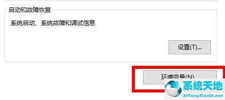 Win10专业版在哪设置