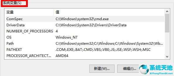 Win10专业版在哪设置