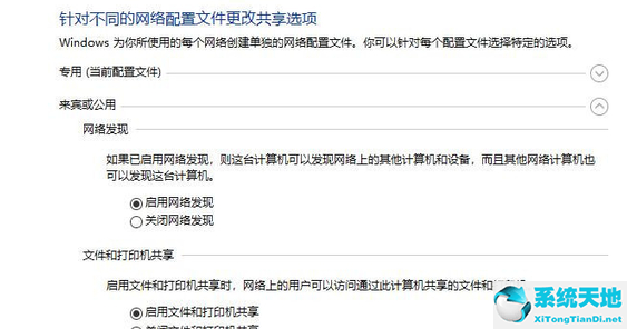 Win10专业版在局域网中搜索不到打印机