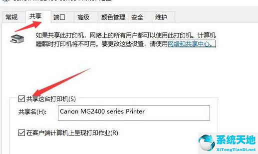 Win10专业版在局域网中搜索不到打印机