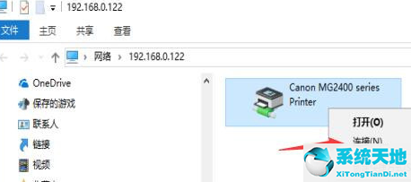 Win10专业版在局域网中搜索不到打印机