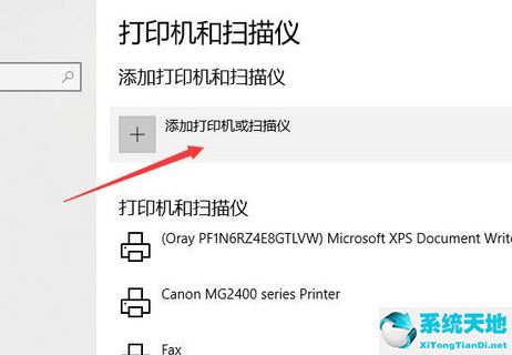 Win10专业版在局域网中搜索不到打印机
