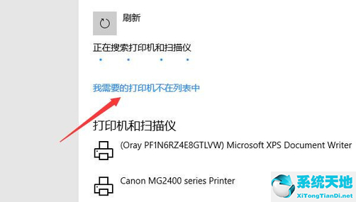 Win10专业版在局域网中搜索不到打印机