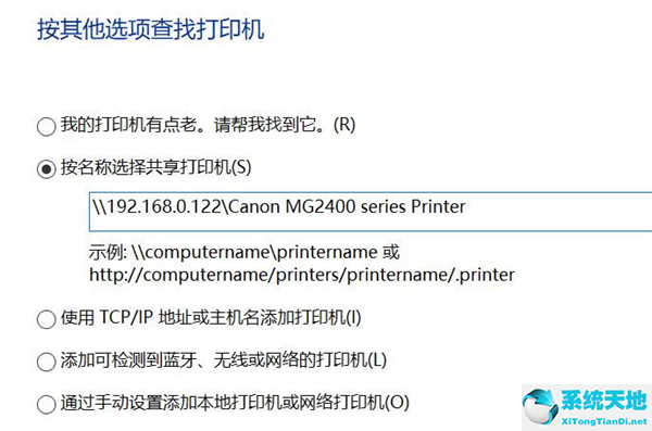 Win10专业版在局域网中搜索不到打印机