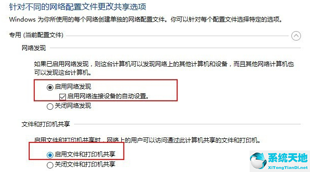 Win10和Win7怎么共享打印机