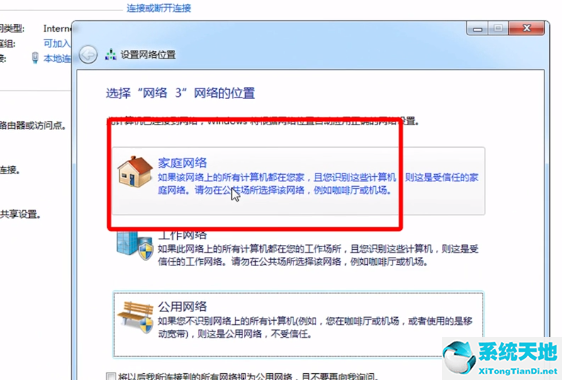 Win10和Win7怎么共享打印机