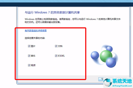 Win10和Win7怎么共享打印机