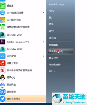 Win10和Win7怎么共享打印机