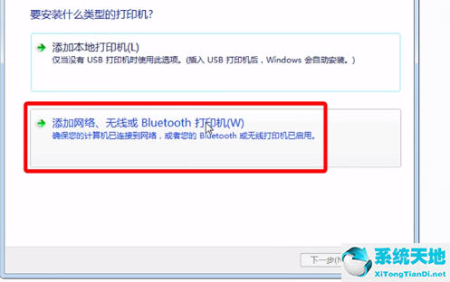 Win10和Win7怎么共享打印机