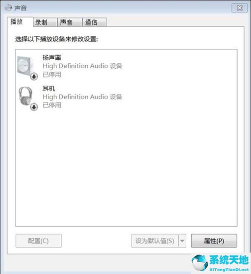 Win7旗舰版未安装音频设备解决办法