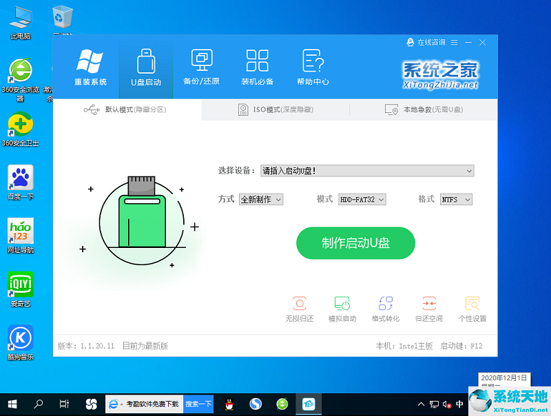 Win7旗舰版欢迎后黑屏有鼠标解决方法