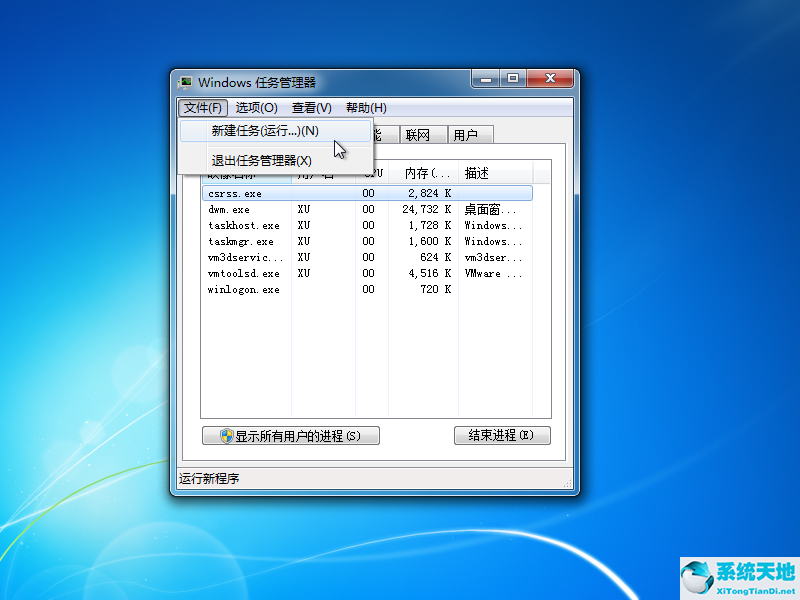 Win7旗舰版欢迎后黑屏有鼠标解决方法