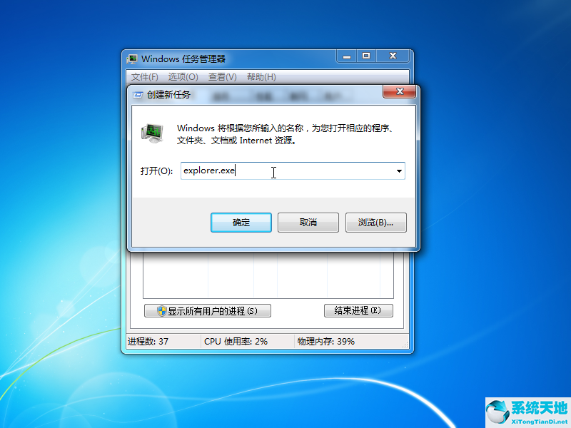 Win7旗舰版欢迎后黑屏有鼠标解决方法