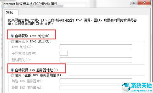 Win7旗舰版默认网关不可用解决方法