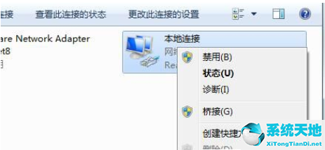 Win7旗舰版默认网关不可用解决方法