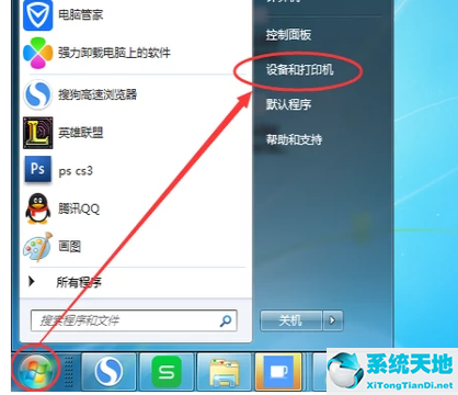 Win7旗舰版添加网络打印机的方法