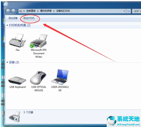 Win7旗舰版添加网络打印机的方法