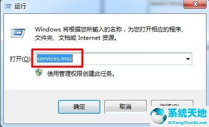 Win7电脑开启aero特效的方法