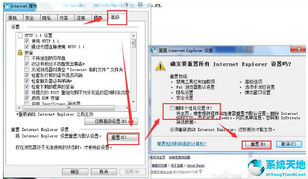 Win7旗舰版网页显示不全怎么办